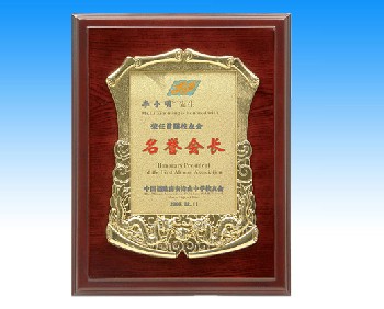 名譽(yù)會長 名譽(yù)會長